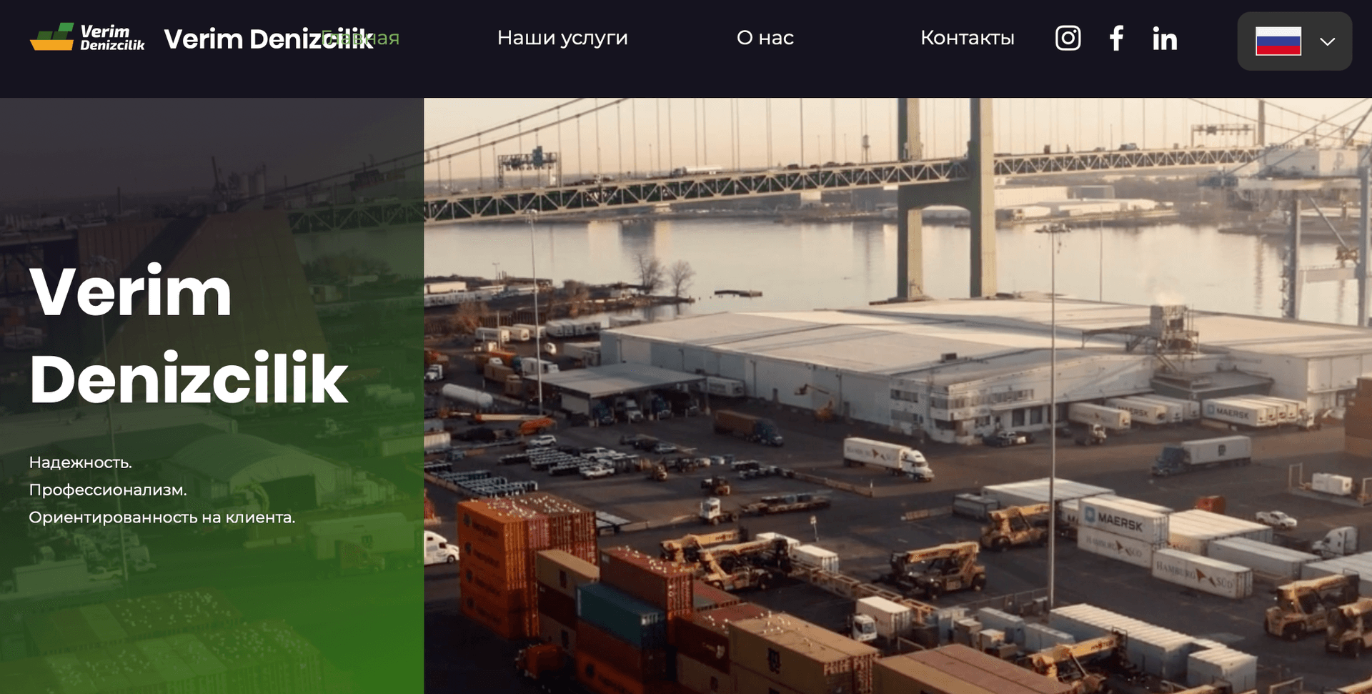 Логистика Verim Denizcilik