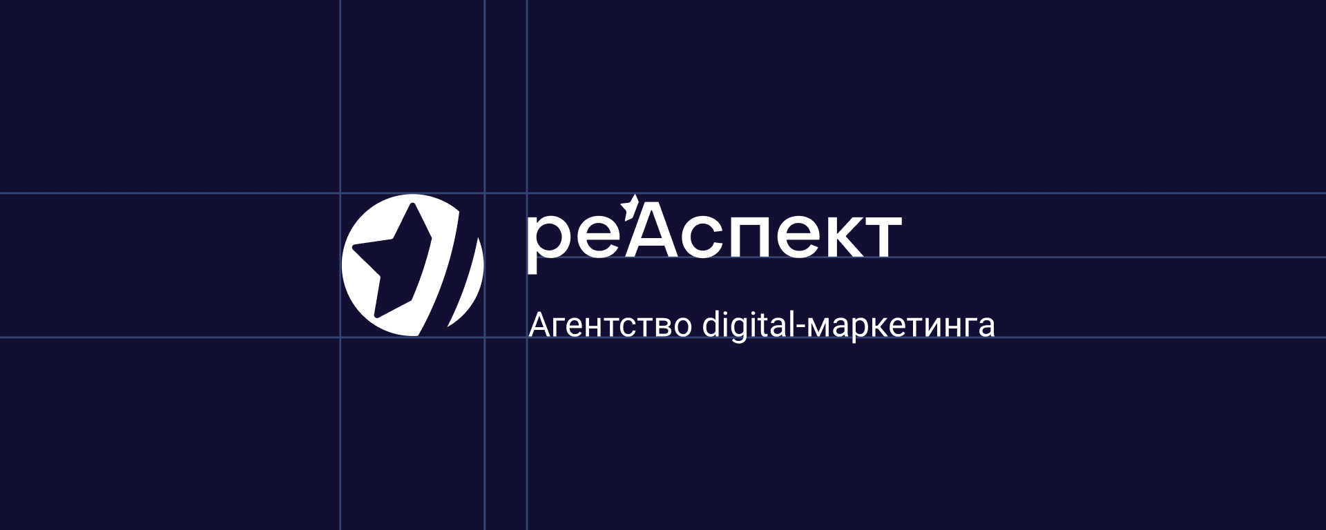 Реаспект cover